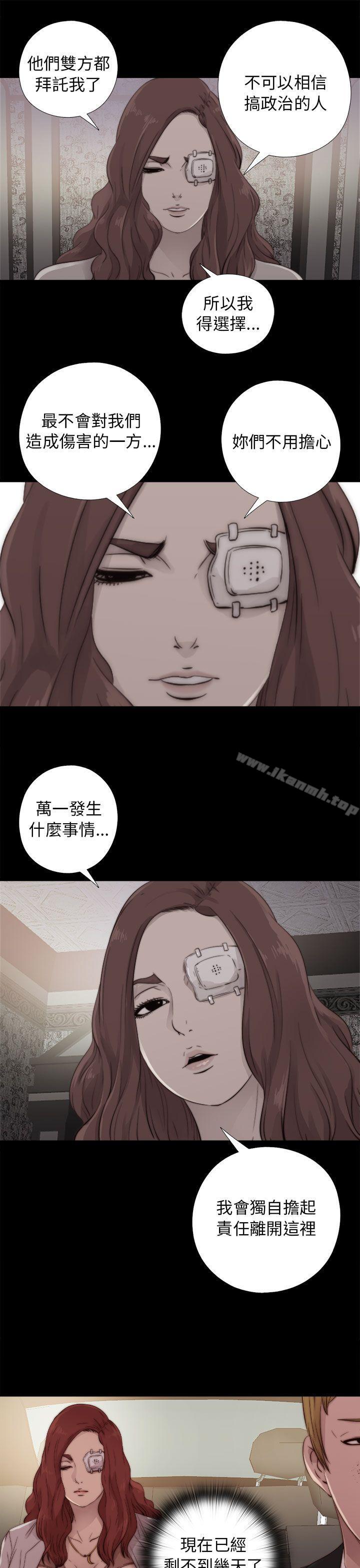 我的大叔，第52話，第 11 页