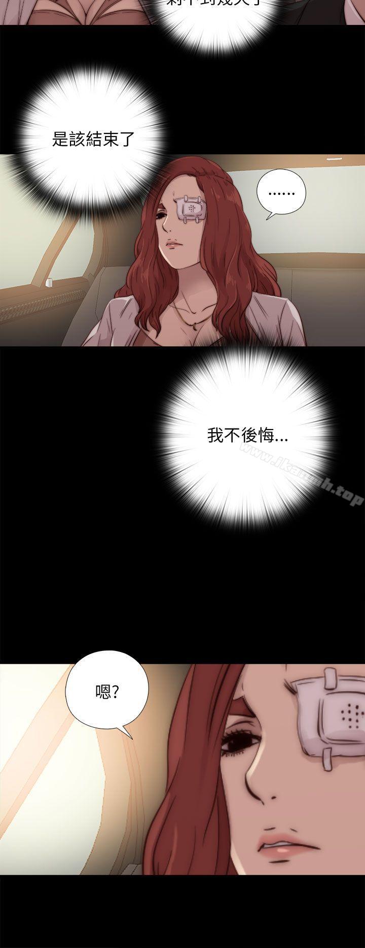 我的大叔，第52話，第 12 页