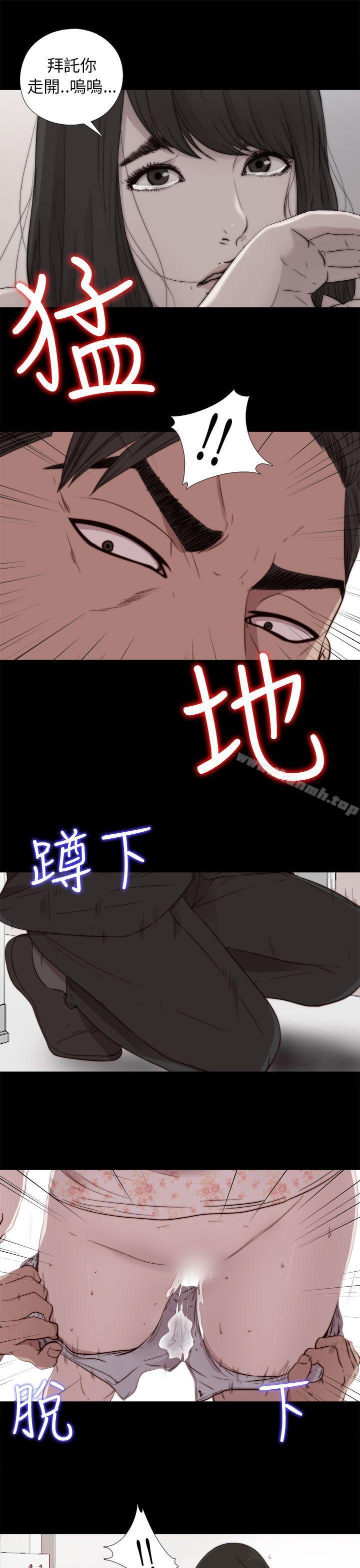 我的大叔，第53話，第 25 页