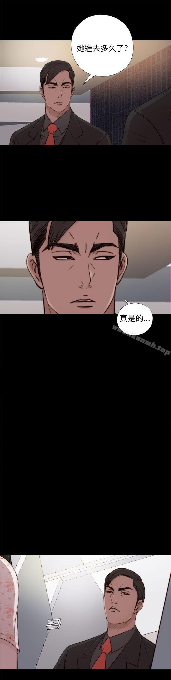我的大叔，第53話，第 3 页