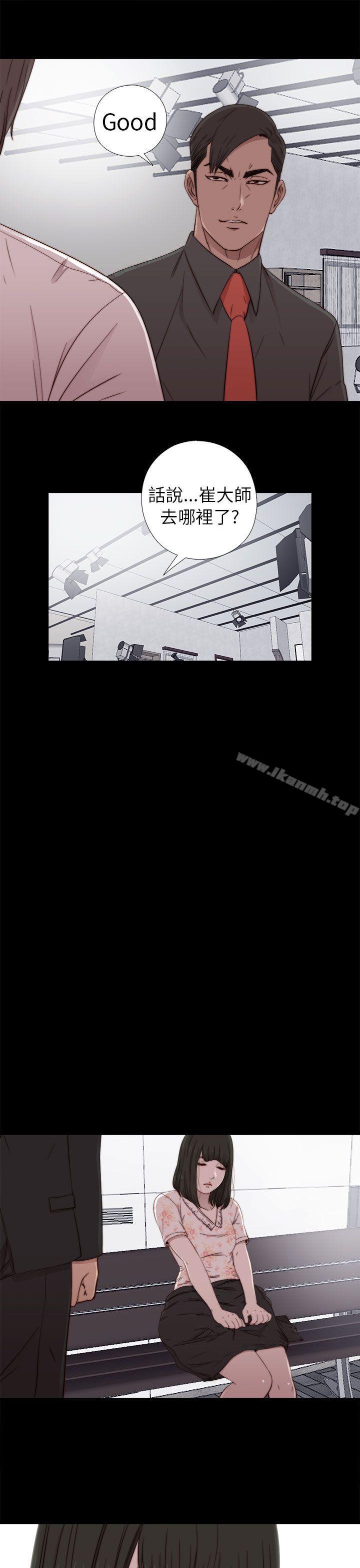 我的大叔，第54話，第 17 页