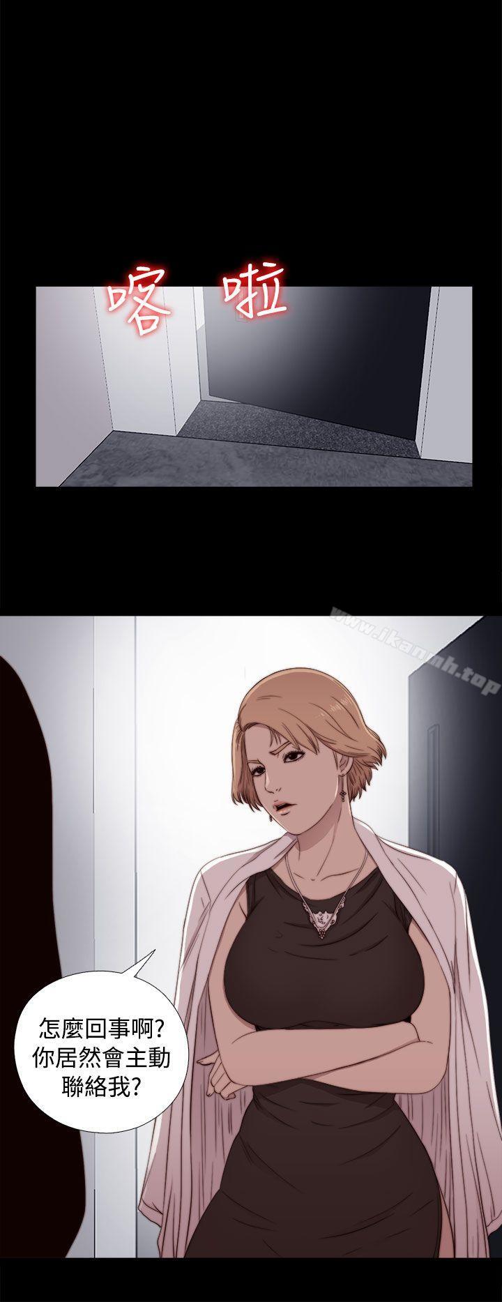 我的大叔，第54話，第 28 页