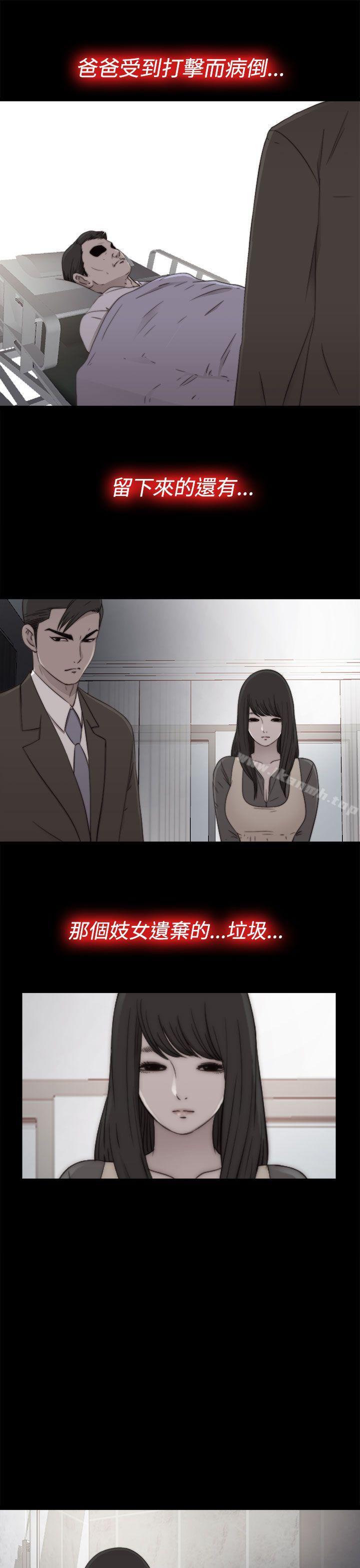 我的大叔，第55話，第 11 页