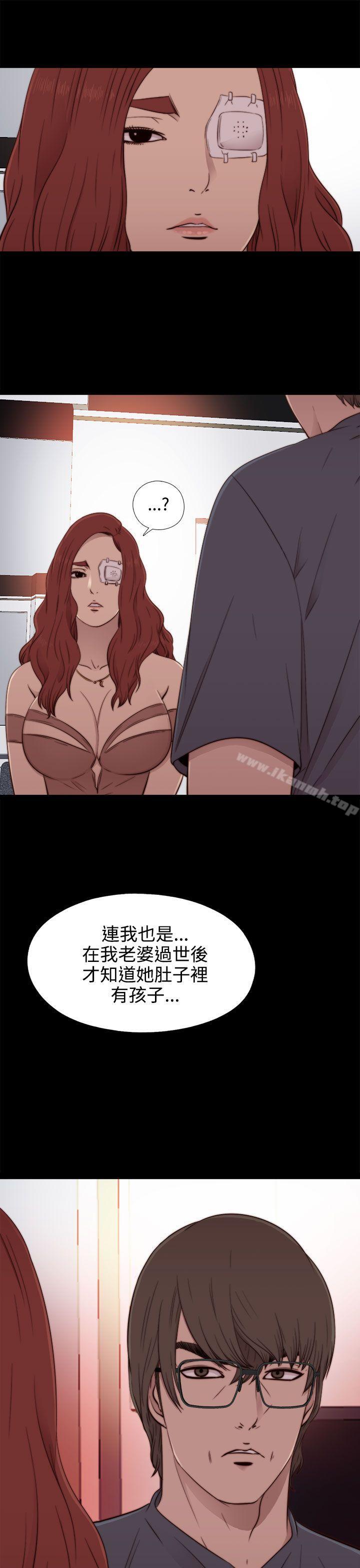 我的大叔，第55話，第 21 页