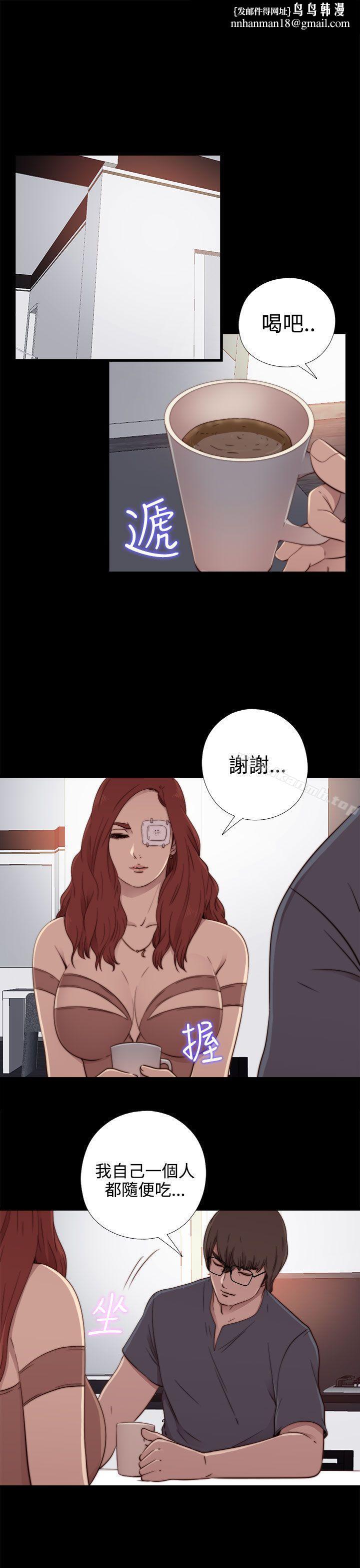 我的大叔，第55話，第 17 页