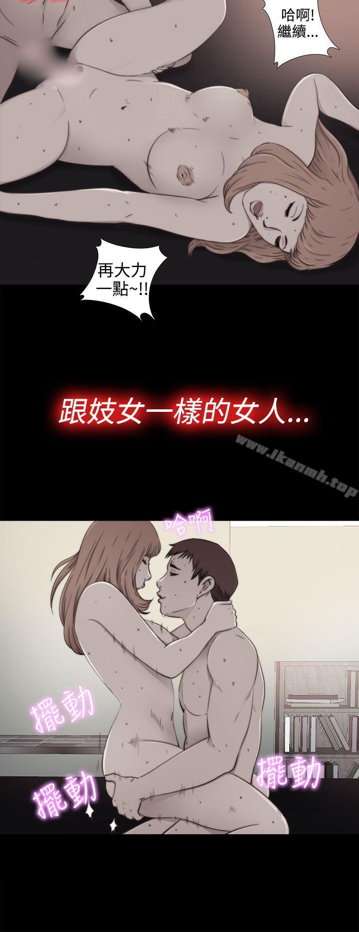 我的大叔，第55話，第 8 页