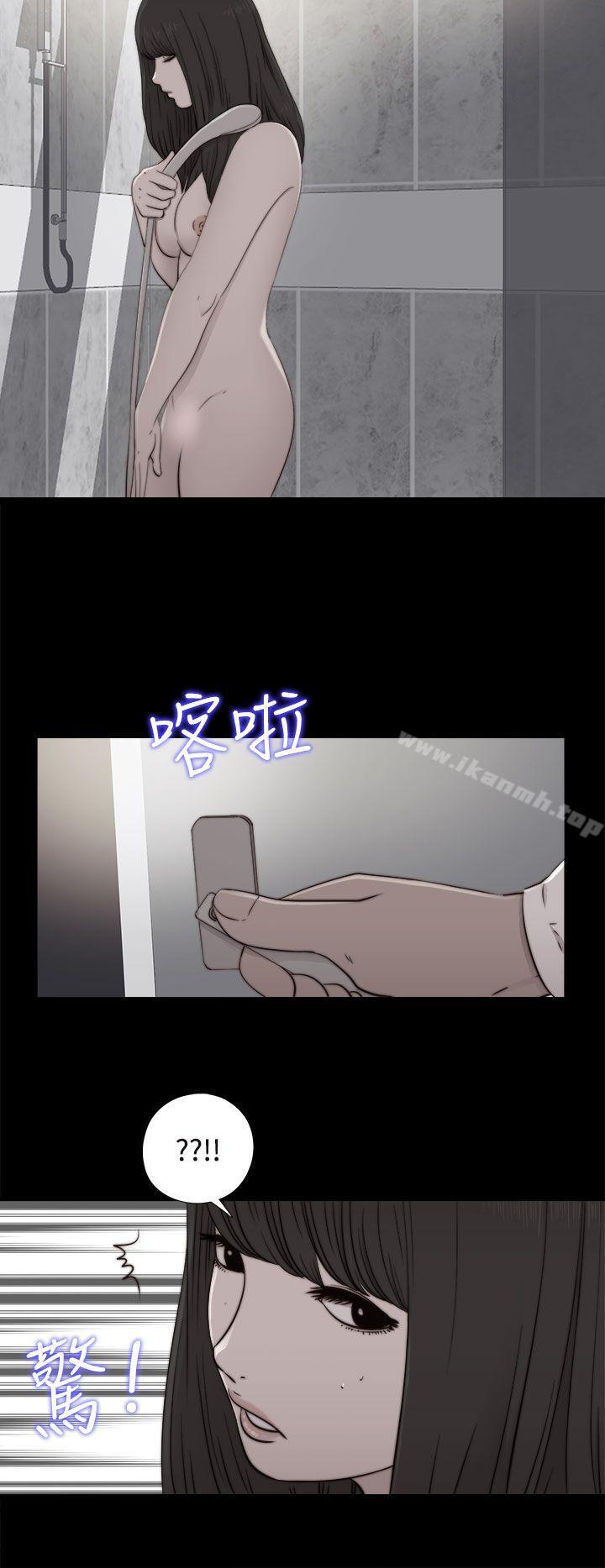 我的大叔，第55話，第 12 页