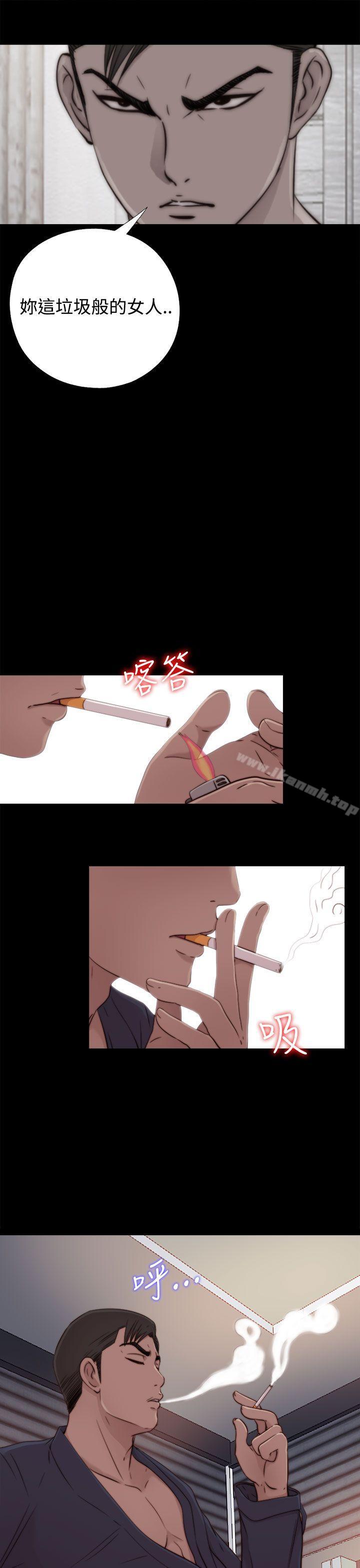 我的大叔，第55話，第 15 页