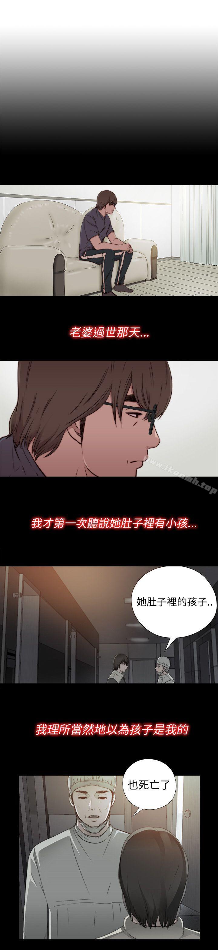我的大叔，第56話第1季完，第 5 页