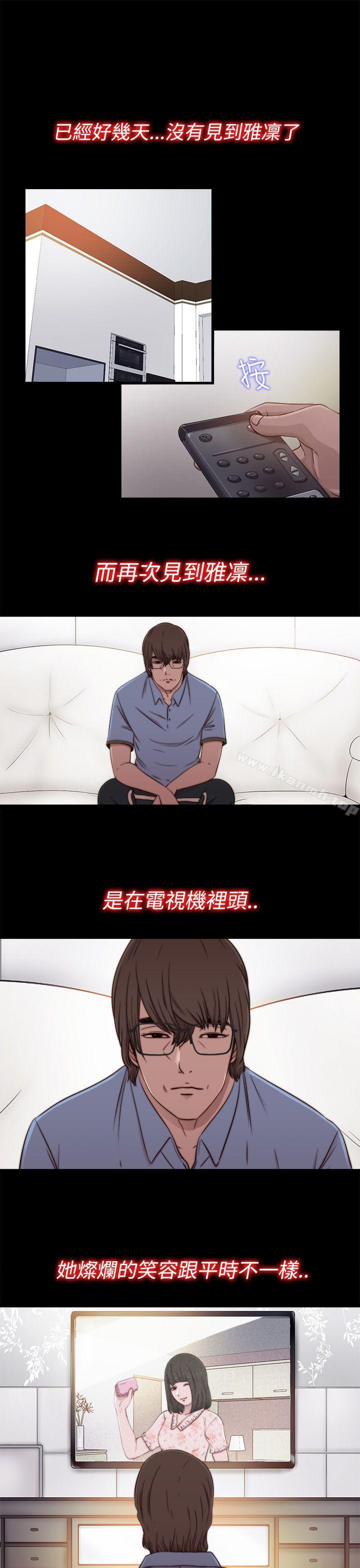 我的大叔，第56話第1季完，第 25 页