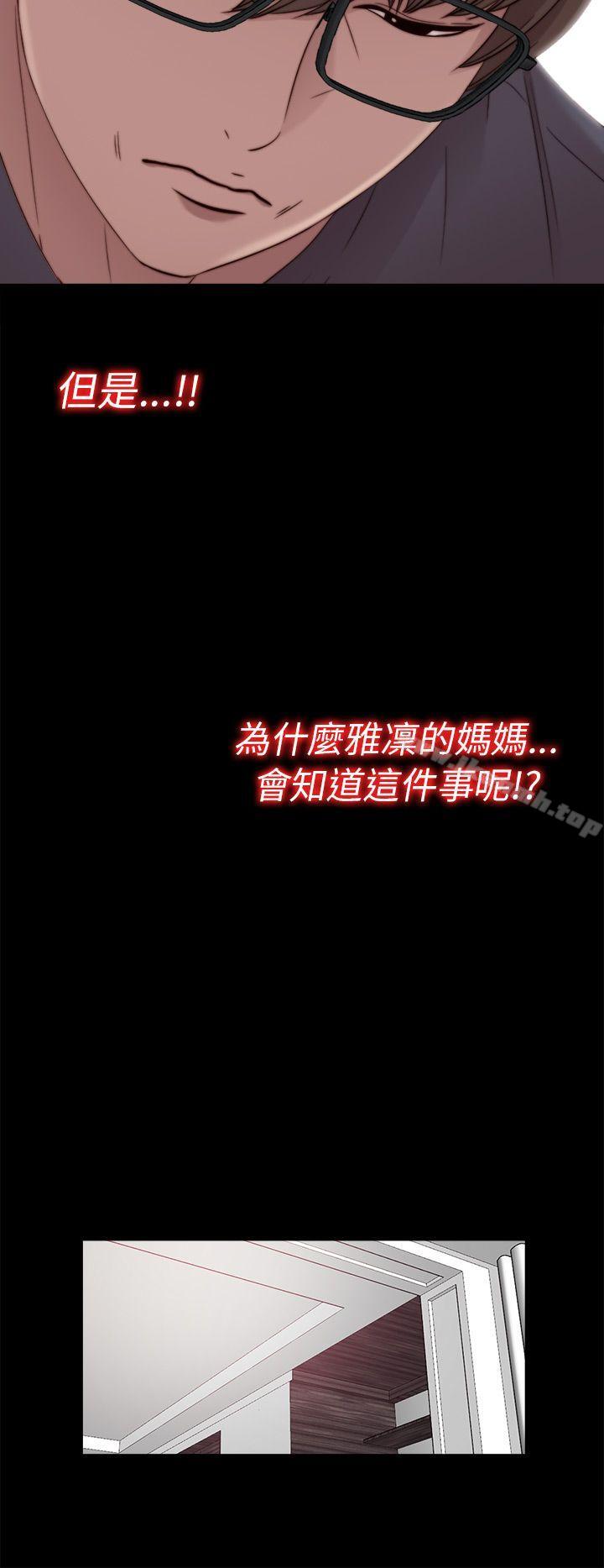 我的大叔，第56話第1季完，第 8 页
