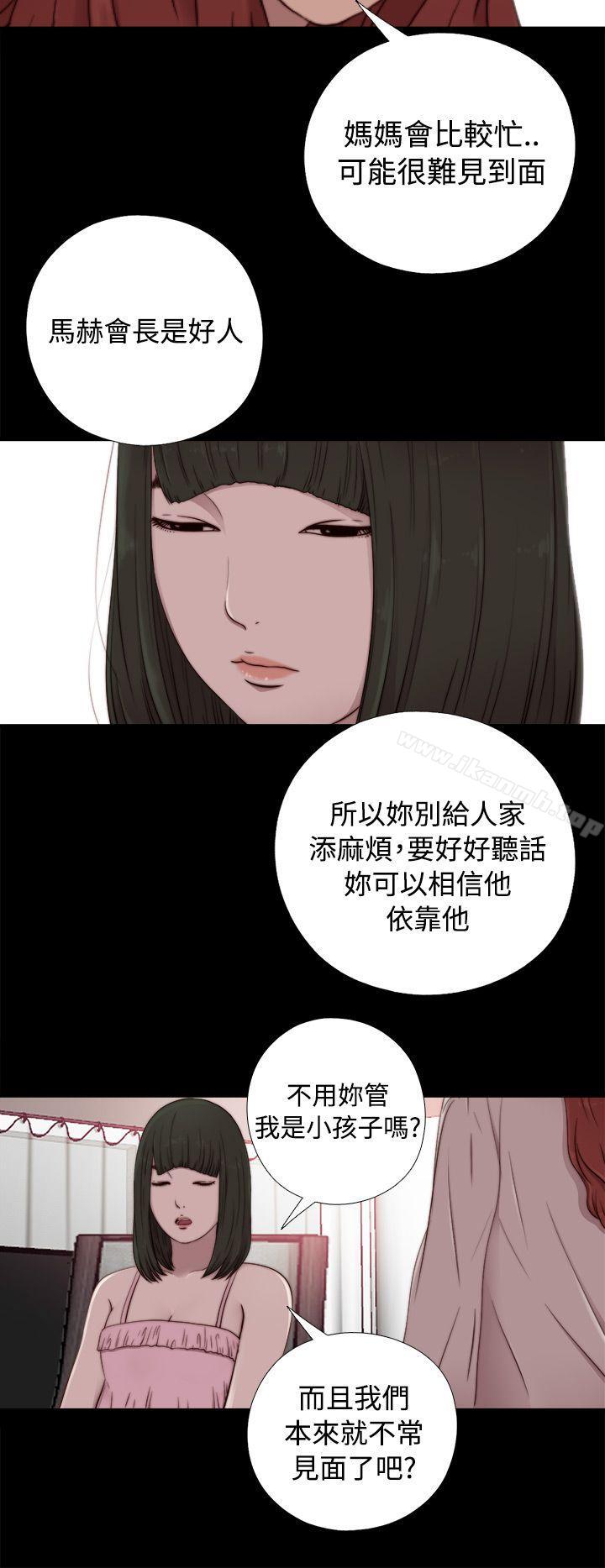 我的大叔，第56話第1季完，第 12 页