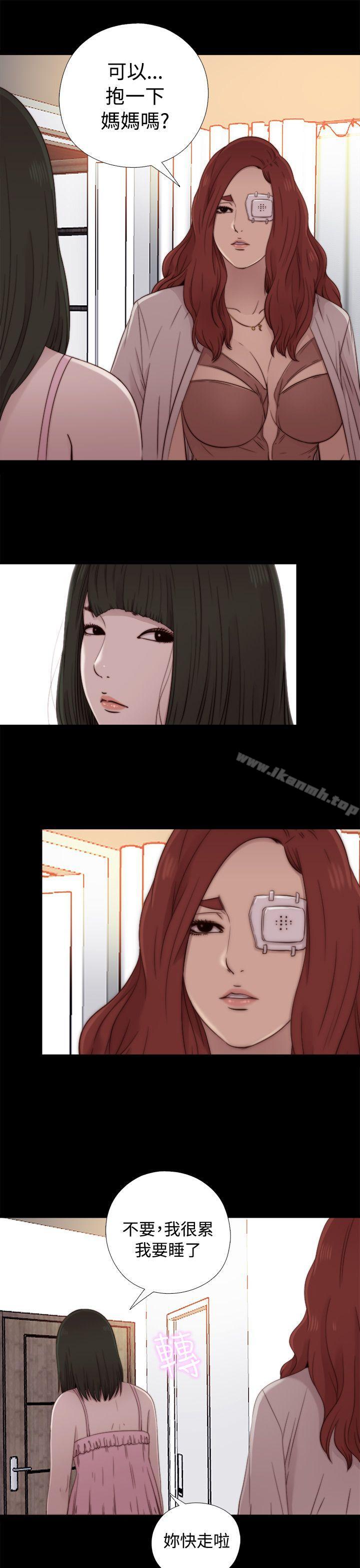 我的大叔，第56話第1季完，第 15 页