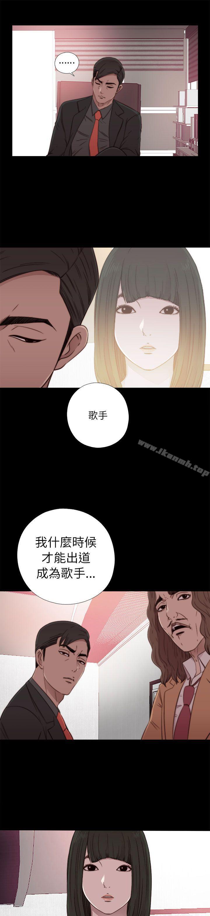 我的大叔，第57話，第 11 页