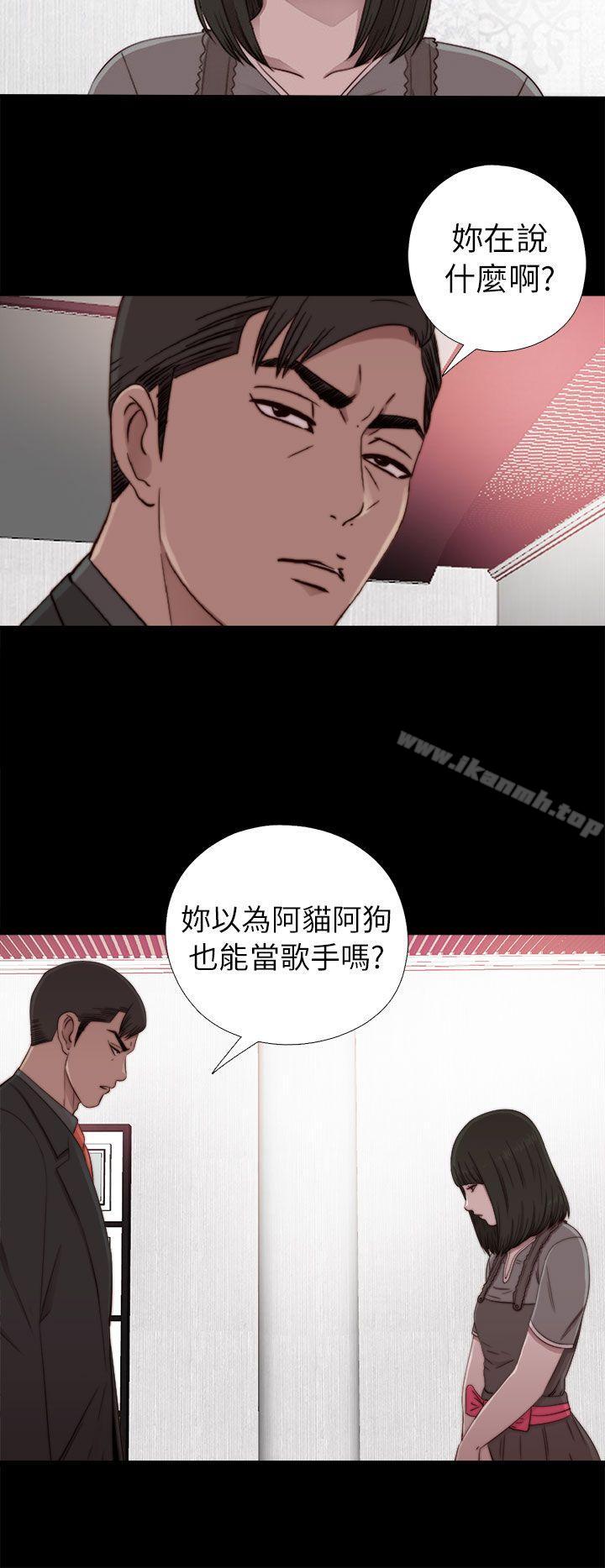 我的大叔，第57話，第 12 页
