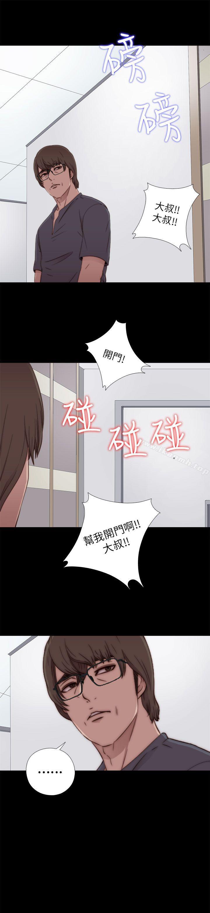 我的大叔，第58話，第 11 页
