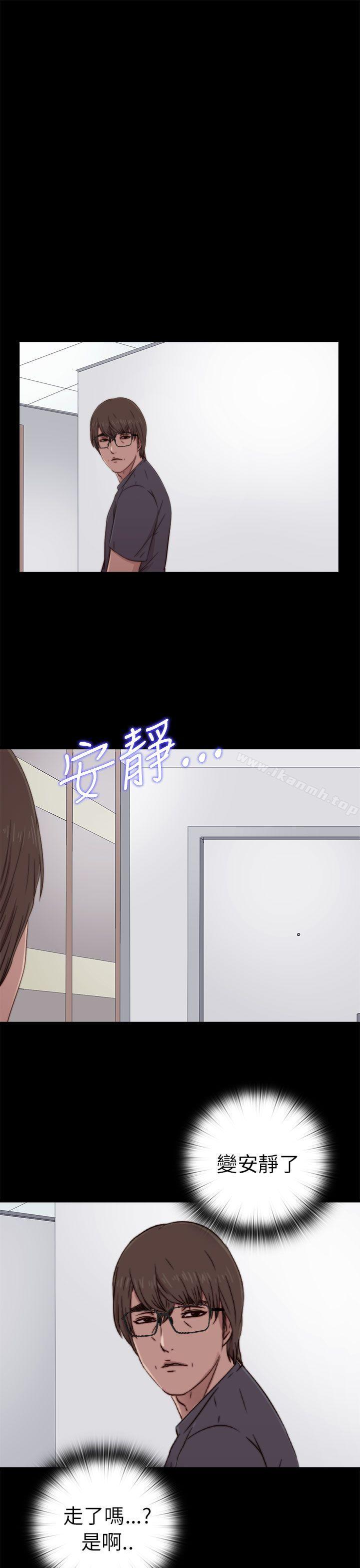 我的大叔，第58話，第 21 页