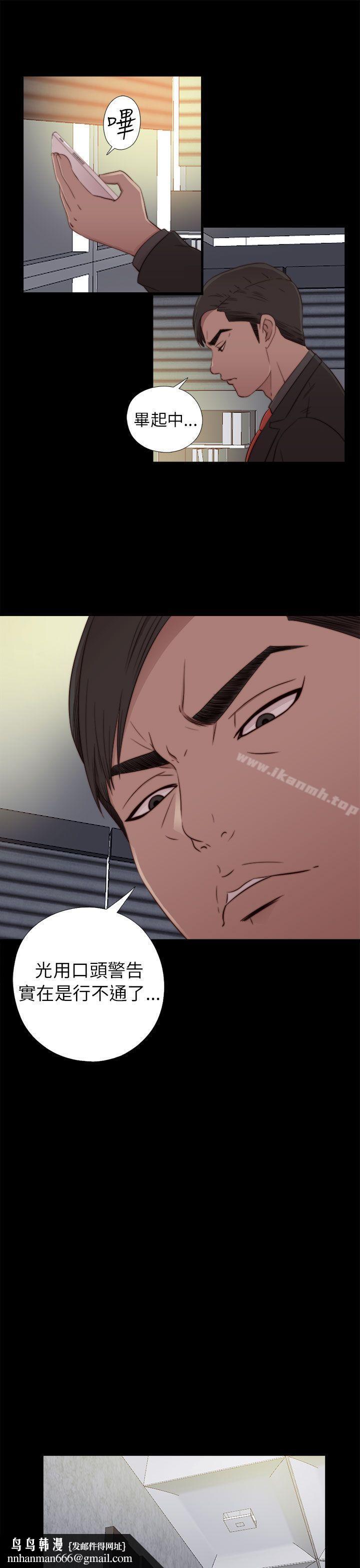 我的大叔，第58話，第 17 页