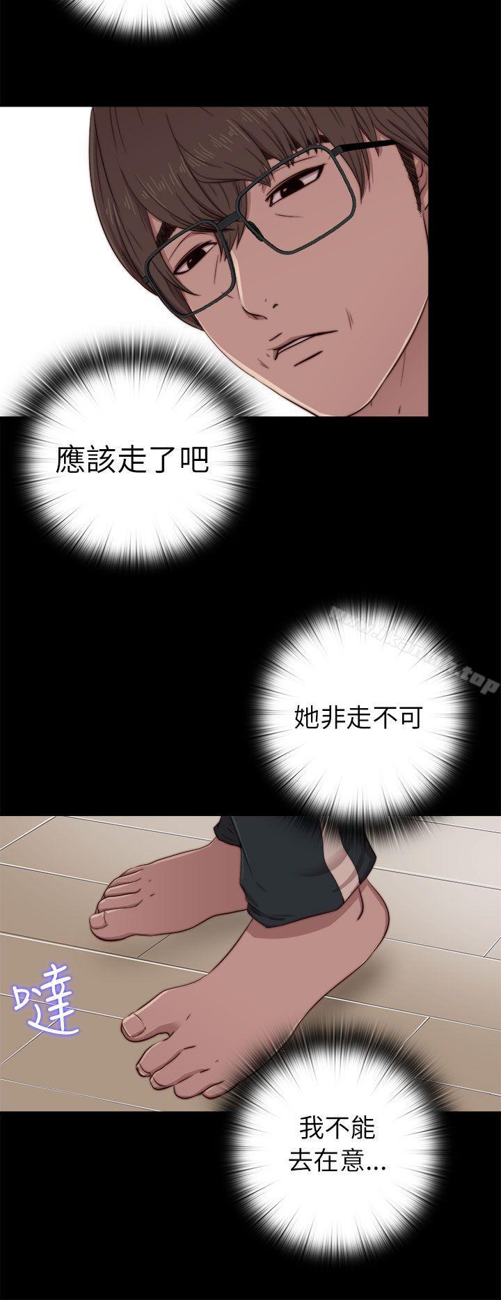 我的大叔，第58話，第 22 页