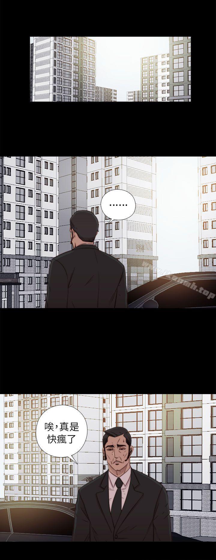 我的大叔，第58話，第 12 页