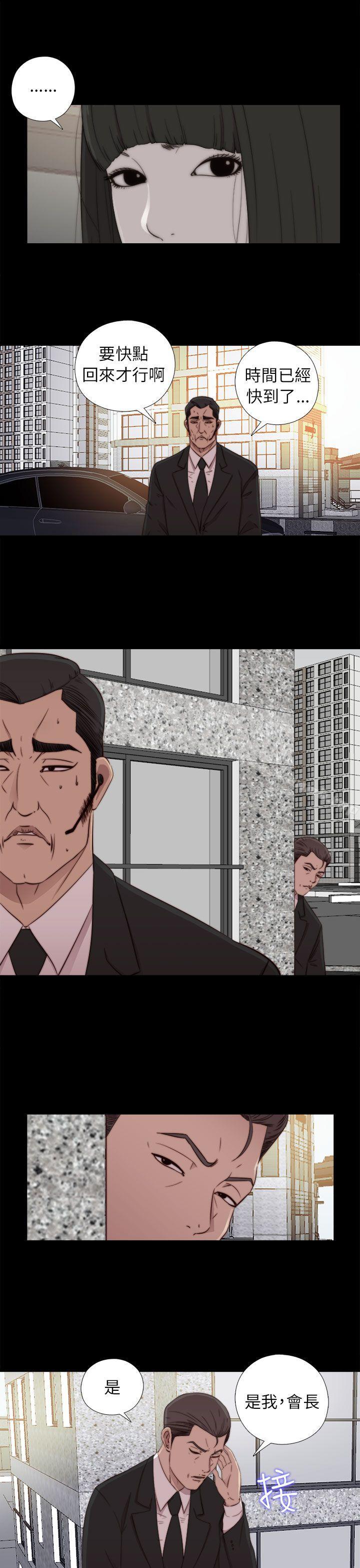 我的大叔，第58話，第 15 页