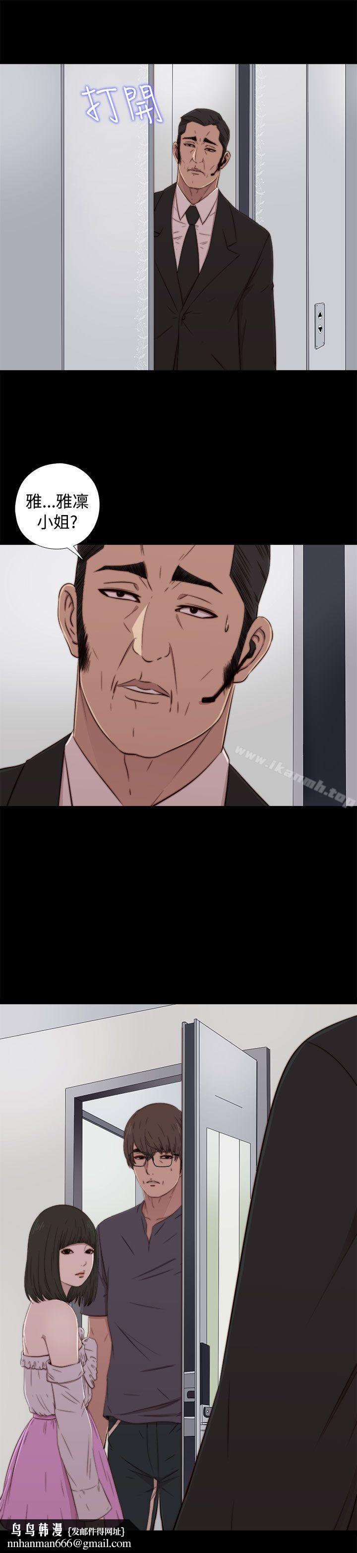 我的大叔，第59話，第 17 页