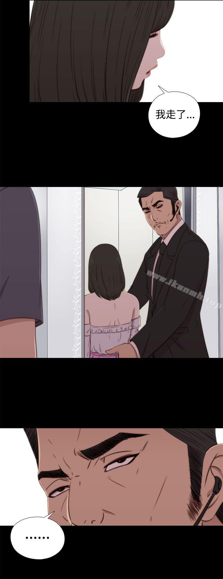 我的大叔，第59話，第 22 页