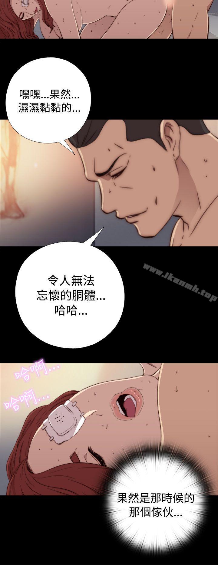 我的大叔，第59話，第 12 页