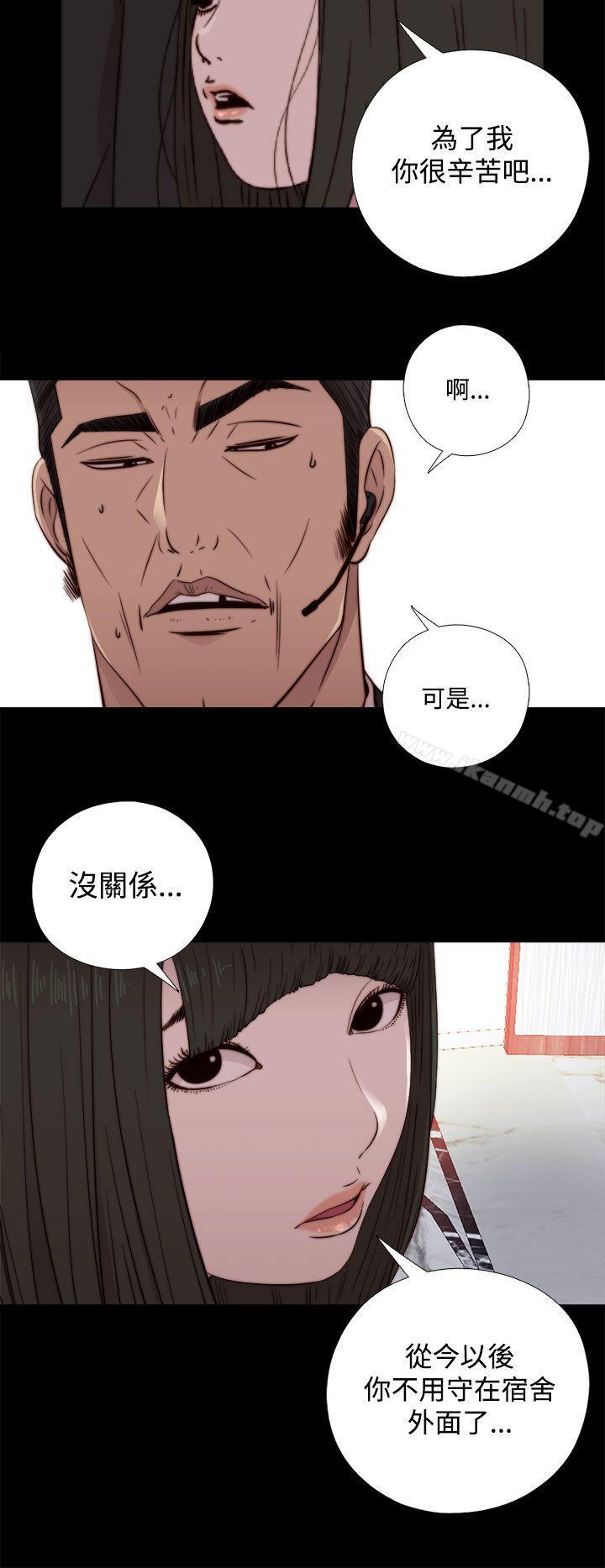 我的大叔，第60話，第 8 页