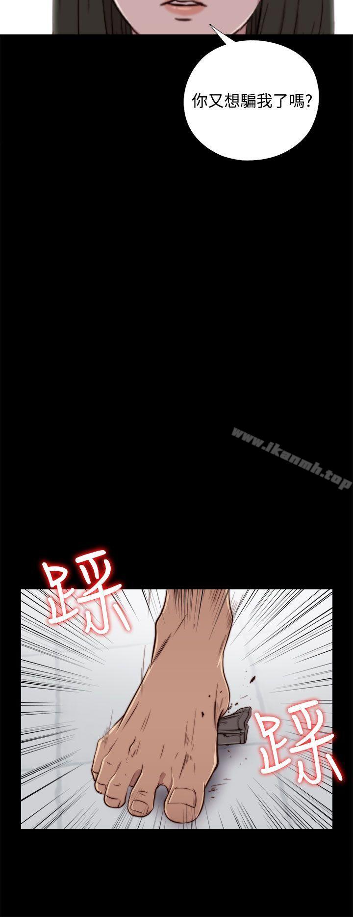 我的大叔，第60話，第 12 页