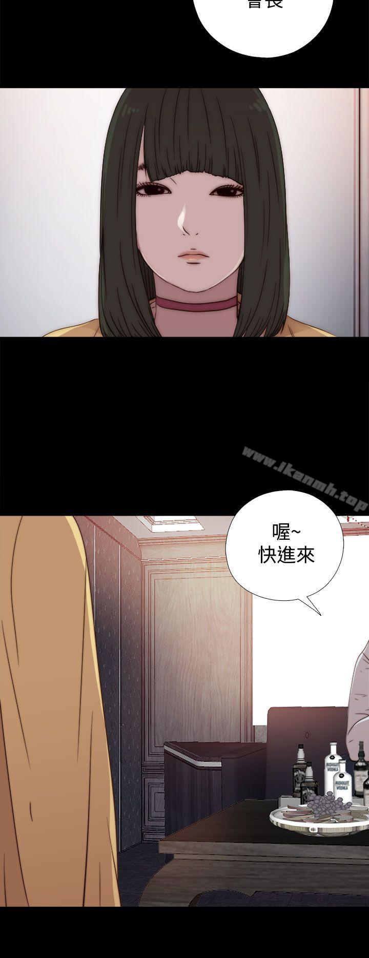 我的大叔，第60話，第 28 页