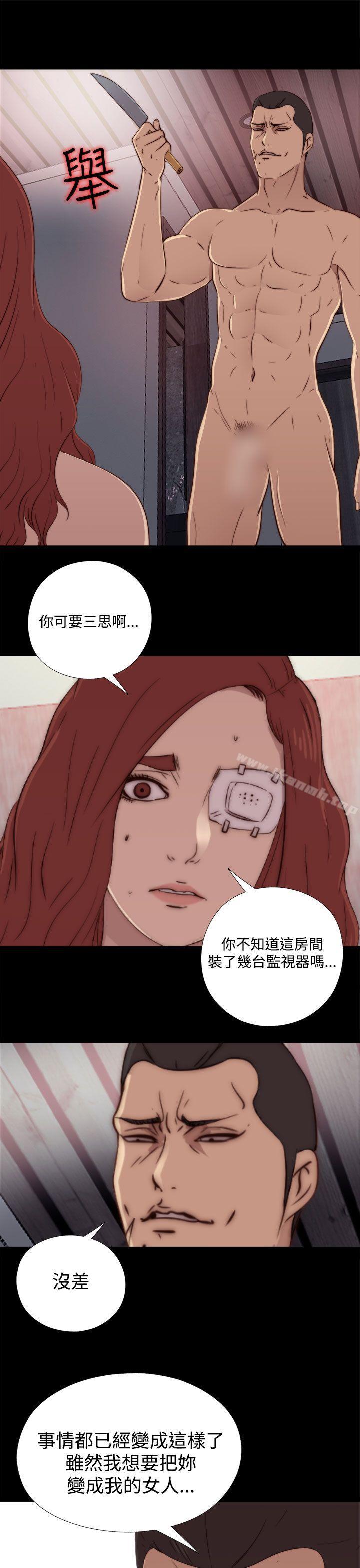我的大叔，第60話，第 15 页
