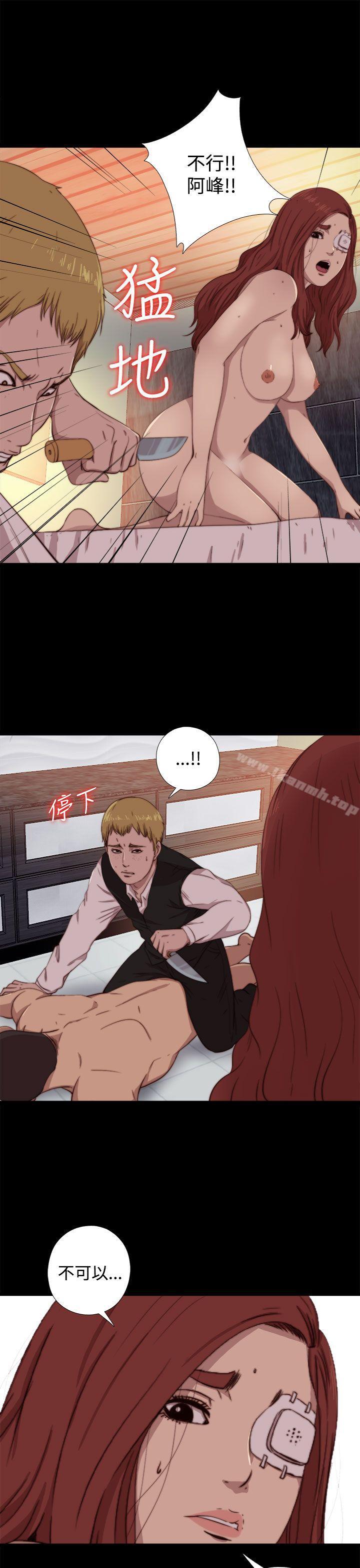 我的大叔，第61話，第 5 页