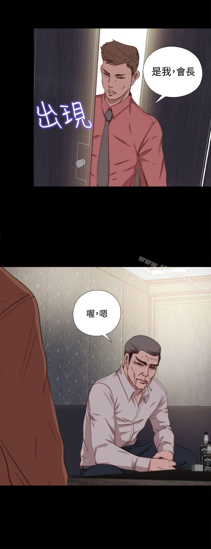 我的大叔，第61話，第 22 页