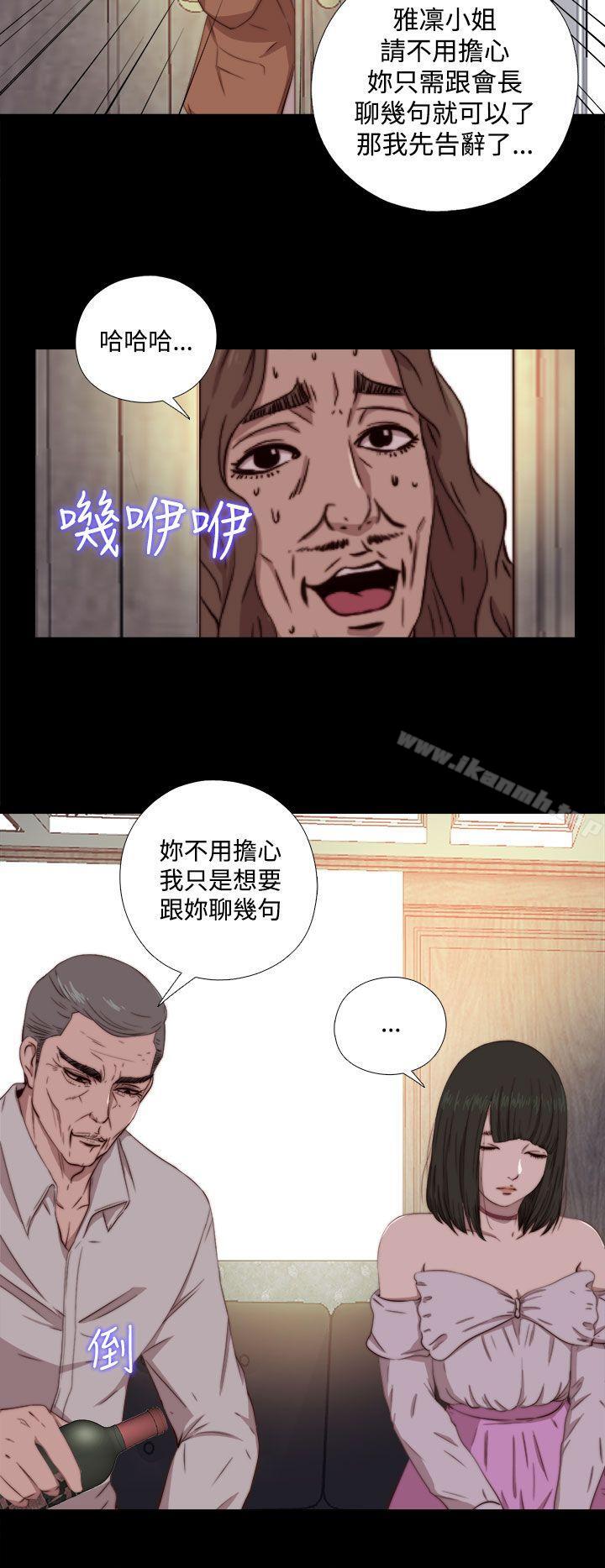 我的大叔，第61話，第 12 页