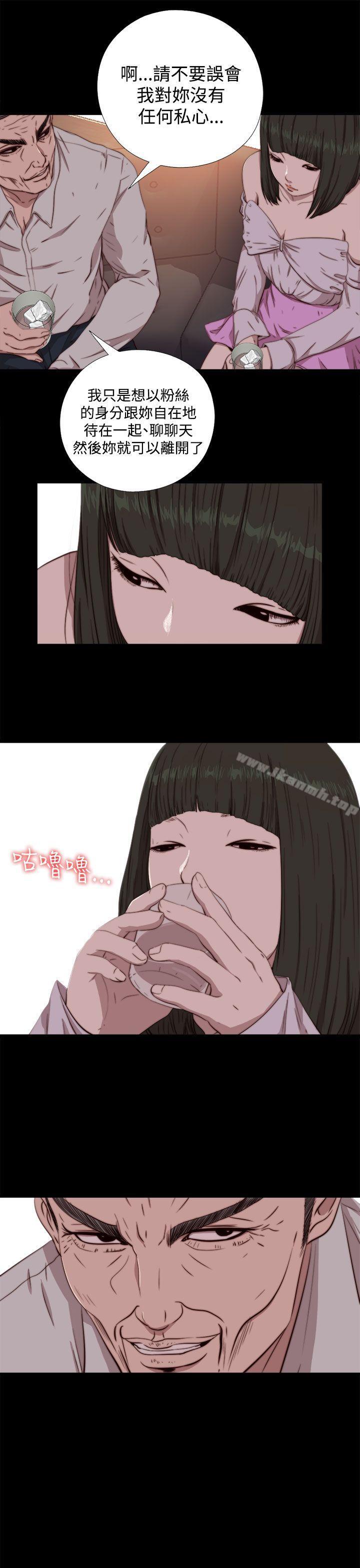我的大叔，第61話，第 15 页