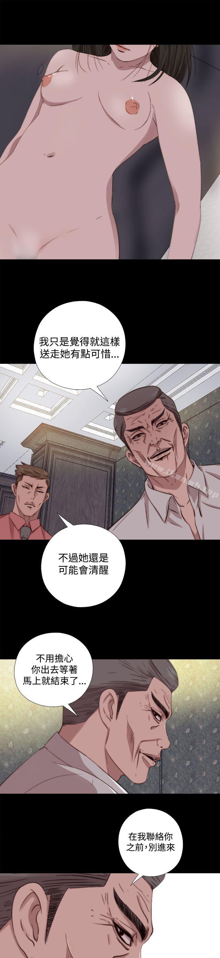 我的大叔，第62話，第 5 页