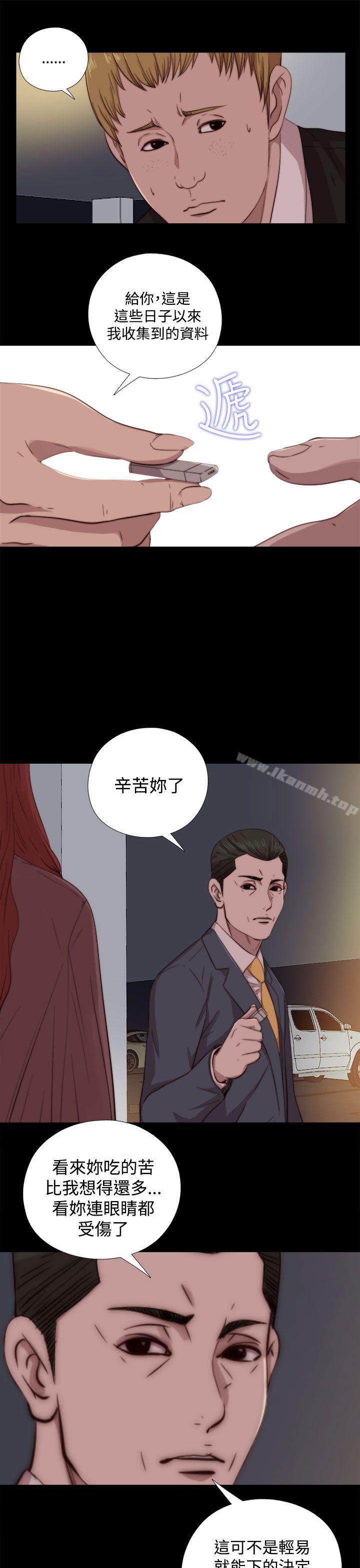 我的大叔，第62話，第 21 页