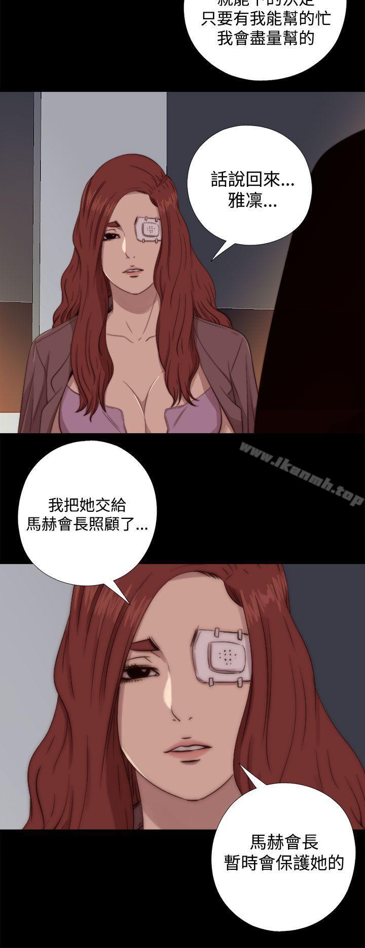 我的大叔，第62話，第 22 页