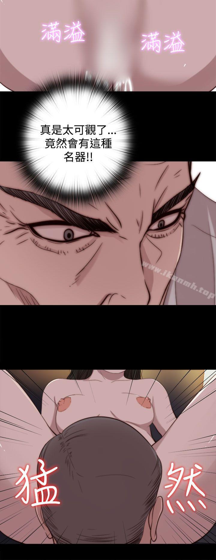我的大叔，第62話，第 12 页