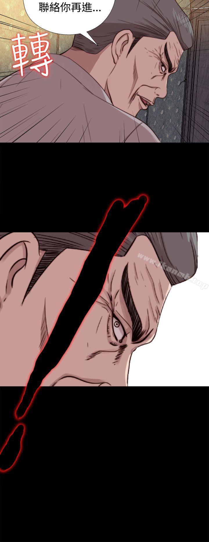 我的大叔，第62話，第 28 页