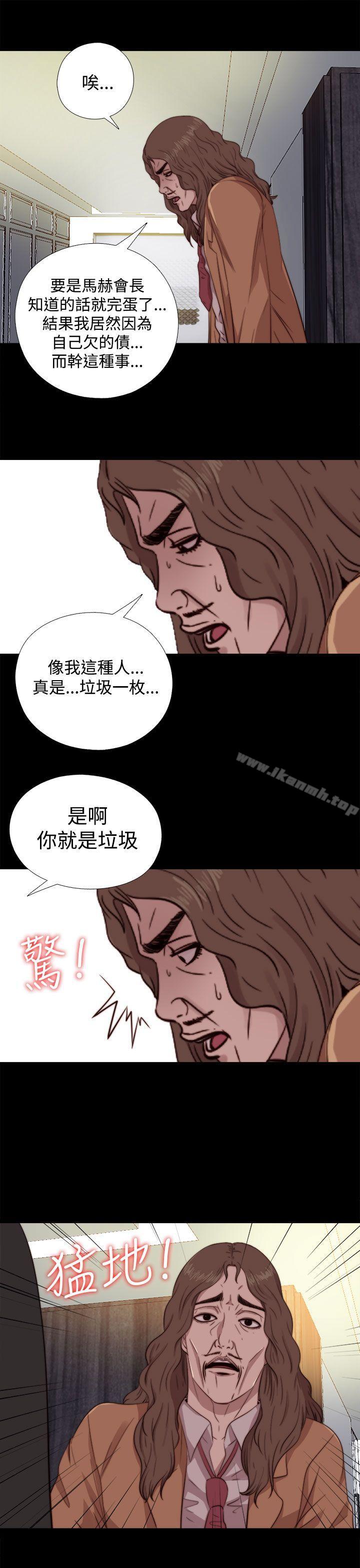我的大叔，第62話，第 15 页