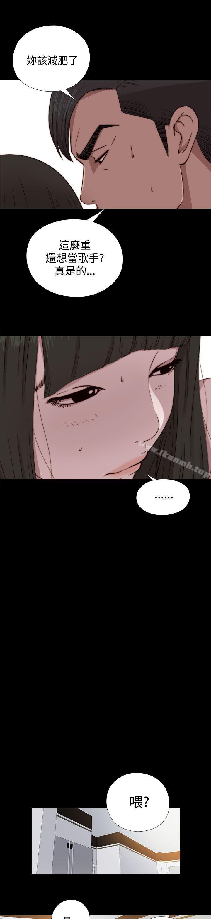 我的大叔，第63話，第 25 页
