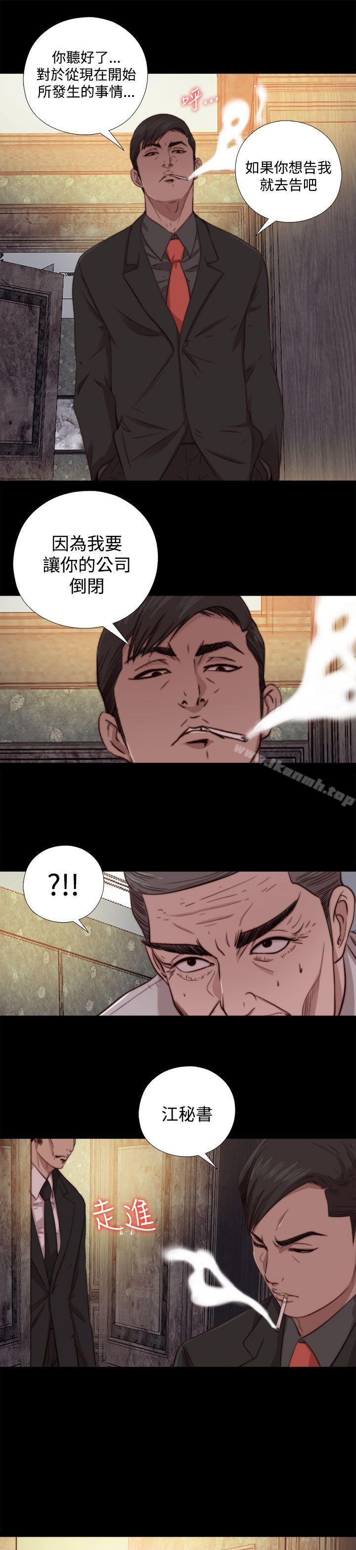 我的大叔，第63話，第 11 页