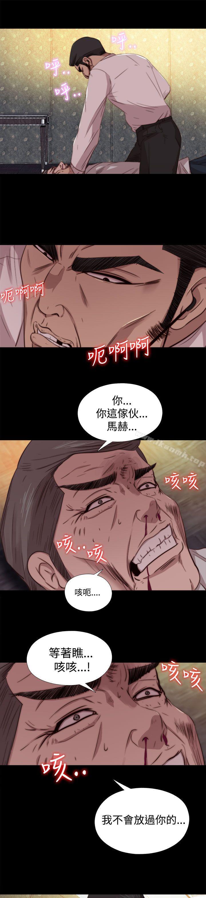我的大叔，第63話，第 21 页