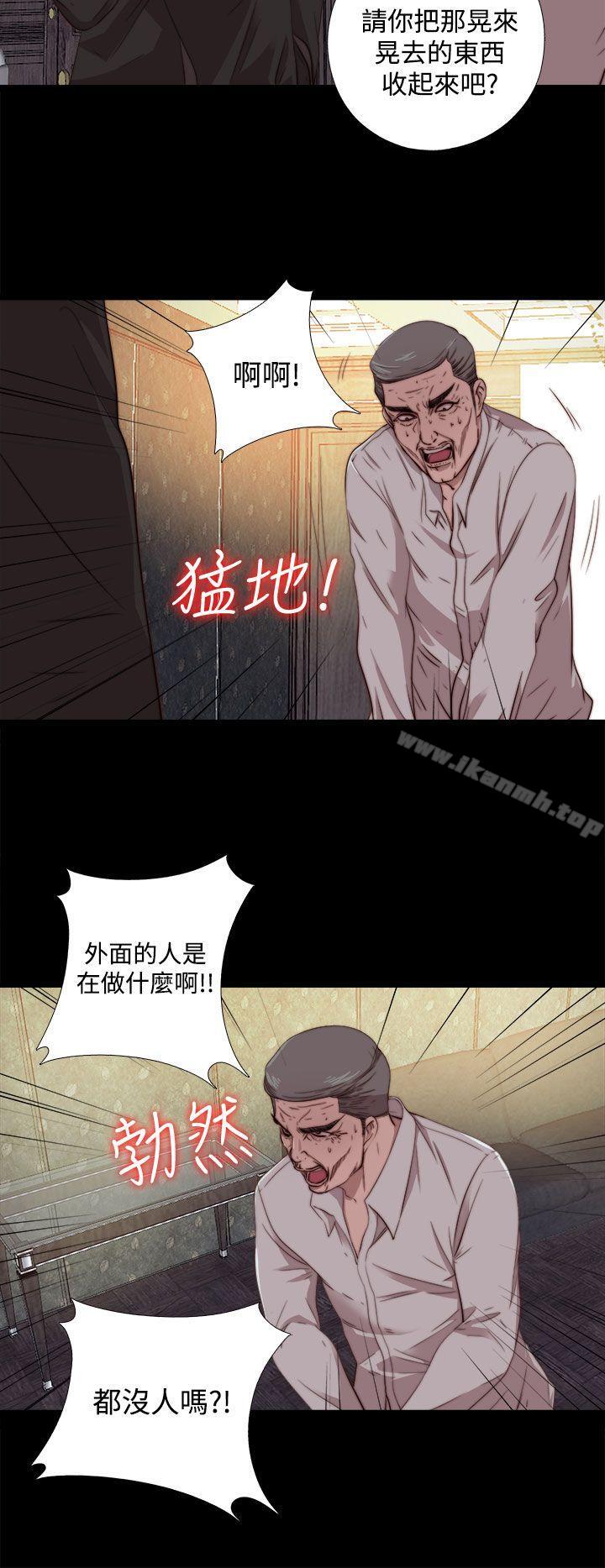 我的大叔，第63話，第 8 页