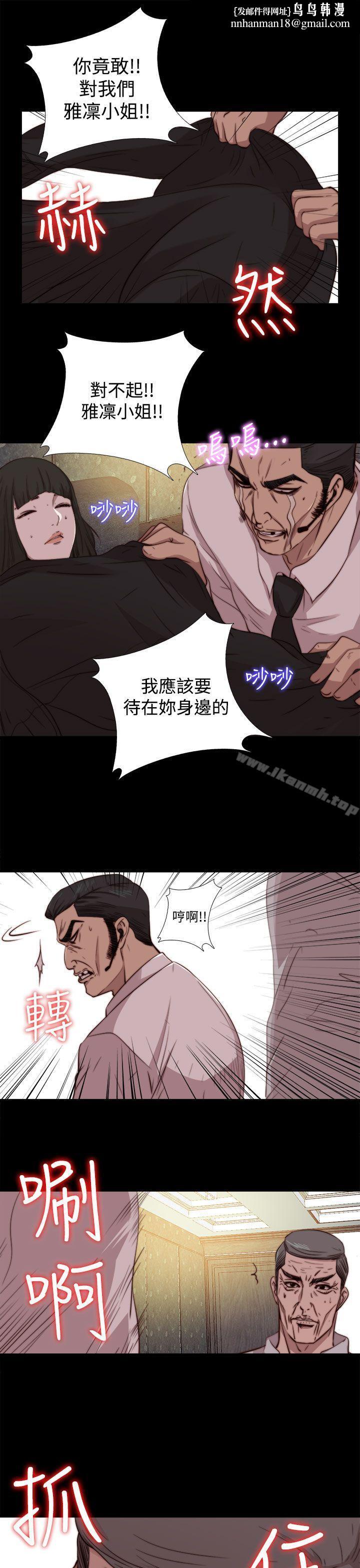 我的大叔，第63話，第 15 页