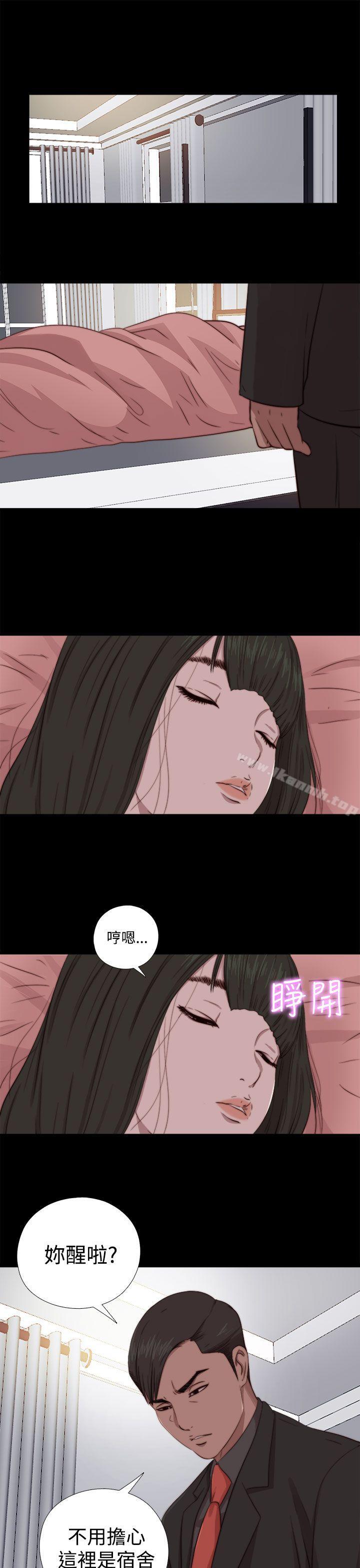 我的大叔，第64話，第 5 页