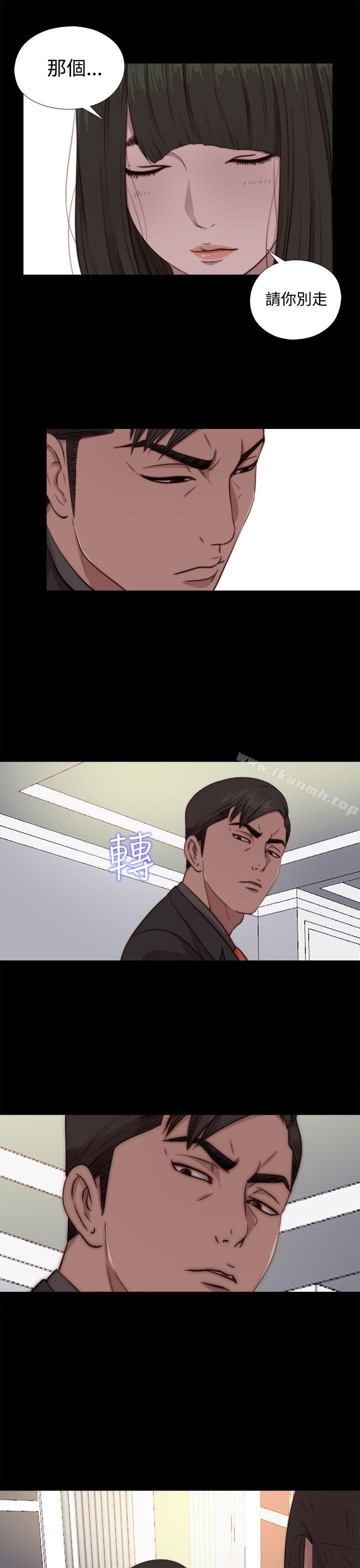 我的大叔，第64話，第 11 页