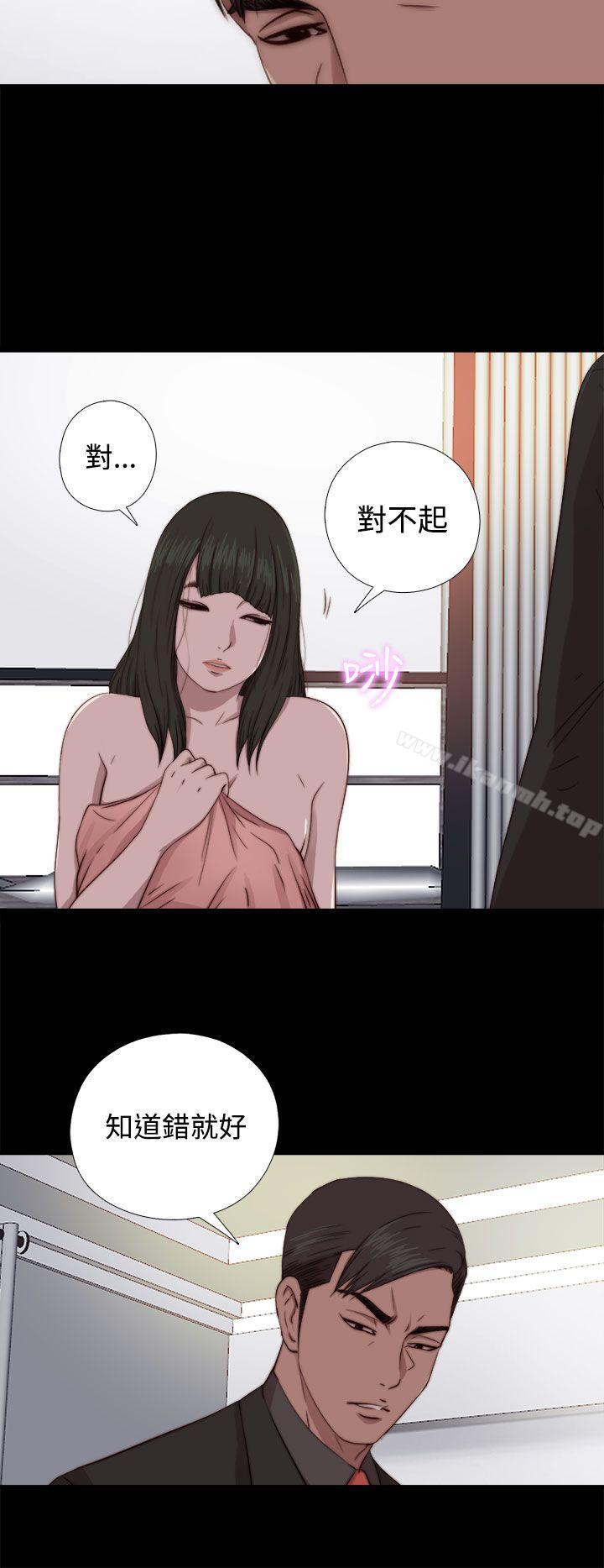 我的大叔，第64話，第 8 页
